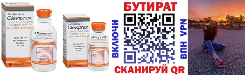 БУТИРАТ GHB наркотики Истра