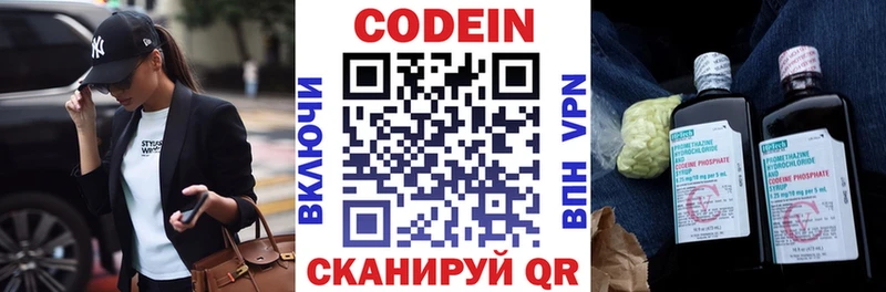 Кодеиновый сироп Lean напиток Lean (лин) Истра