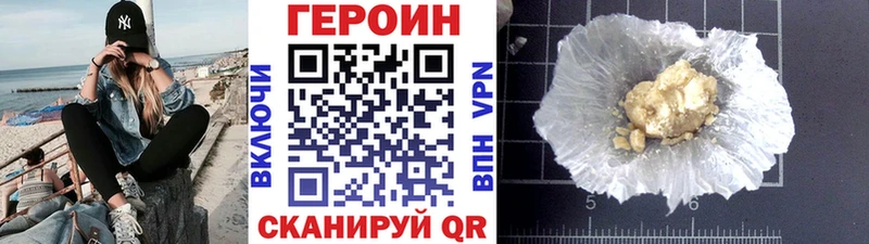 Героин VHQ Истра